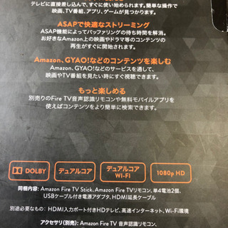 fire TV stick  第一次世代？の画像