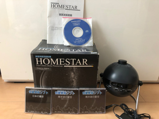 ホームスター　セガトイズ