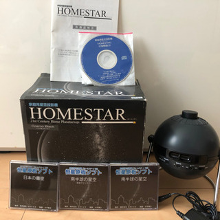 ホームスター　セガトイズ