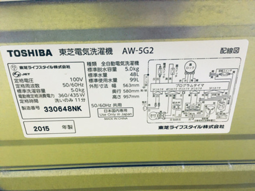 ①✨高年式✨761番 TOSHIBA✨東芝電気洗濯機✨AW-5G2‼️
