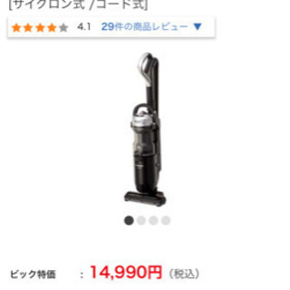Panasonic 掃除機　紙パック不要　説明書付きの画像