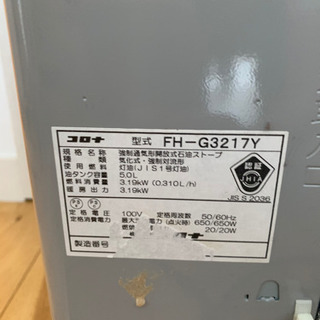 コロナ 石油ファンヒーター FH-G3217Y-Sの画像