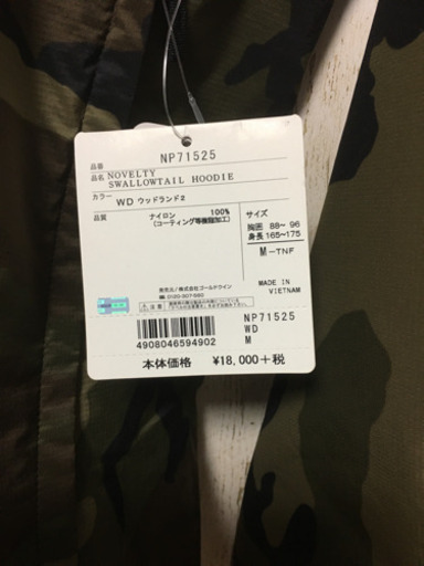 THE NORTH FACE/新品未使用･タグ付き