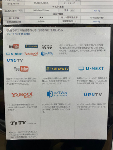 訳あり値下げしました！TOSHIBA製★65型4Kテレビ★過去番組80時間自動録画★6ヵ月間保証付き★近隣配送可