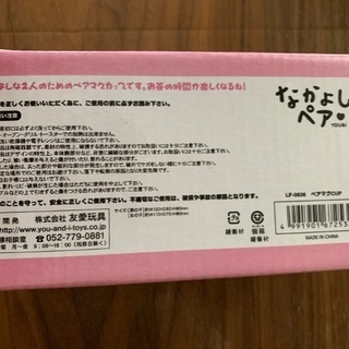 新品　ペア　マグカップ の画像