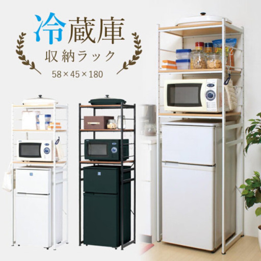 冷蔵庫収納ラック