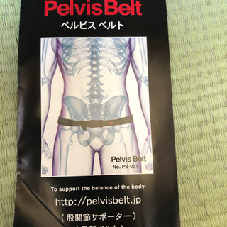 ペルビスベルトの画像