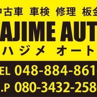  ハジメオートの画像
