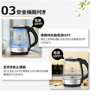 最終値下げ2200円早い者勝ち！今、大人気の電気ケトル　