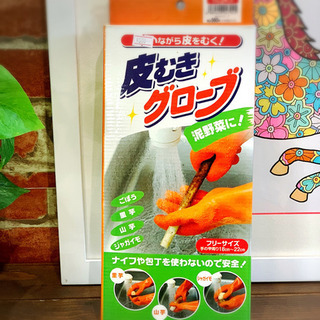 お盆ですよ✨未使用　皮むきグローブ