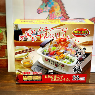 お盆ですよ✨未使用　ホーローお出かけ鍋　23㎝
