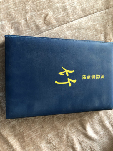 高級麻雀牌　竹