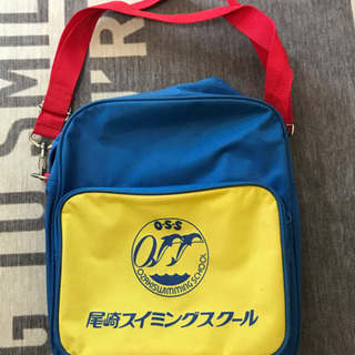 尾崎スイミングスクールカバン