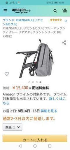 リクセンカウル　KM822 Free Pack City （フリーパックシティ） RIXEN KAUL（リクセンカウル）KM822 Free Pack City （フリー