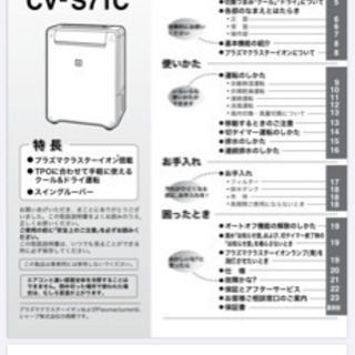 除湿、冷風、衣類乾燥機の画像