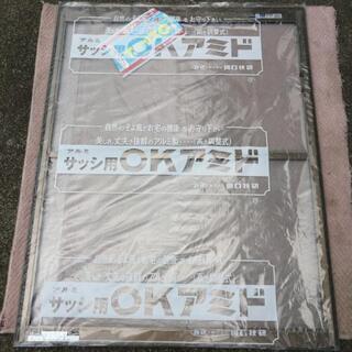 アルミサッシ用OKアミド2枚