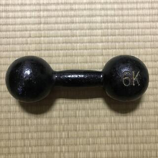 中古　鉄アレイ　1個　6kg  をお譲り致します。