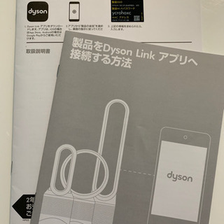 ★お値下げしました★ダイソンピュアホットアンドクールの画像