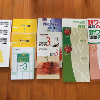 再値下■　高校入試問題集　14冊セット