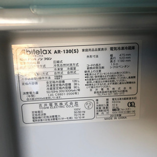【リサイクルサービス八光　田上店　安心の1か月保証　旧鹿児島市配達・設置無料】アビテラックス ABITELAX  AR130-S 冷蔵庫　2013年製 リサイクルサービス八光 田上店 安心の1か月保証 旧鹿児島市配達・