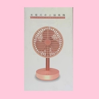 （未使用新品）★★ご家庭やオフィスの卓上で使える『充電式卓上扇風機』カラー（ピンク）／USB充電式／ヒロ・コーポレーション★★の画像