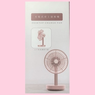 （未使用新品）★★ご家庭やオフィスの卓上で使える『充電式卓上扇風機』カラー（ピンク）／USB充電式／ヒロ・コーポレーション★★の画像