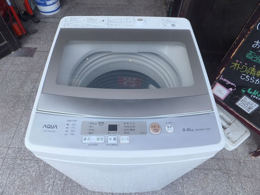 美品◆AQUA/アクア◆全自動洗濯機　AQW-GS50H　2020年製　5.0Kg　風乾燥　槽洗浄　USED