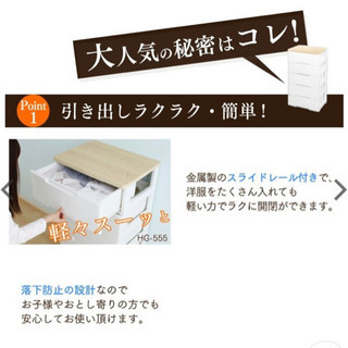 IRIS ウッドトップチェスト HG555B 5段の画像