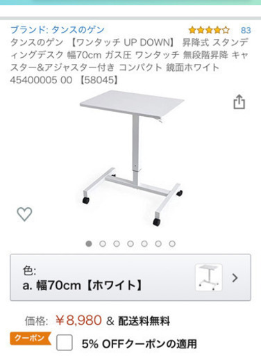スタンディングデスク