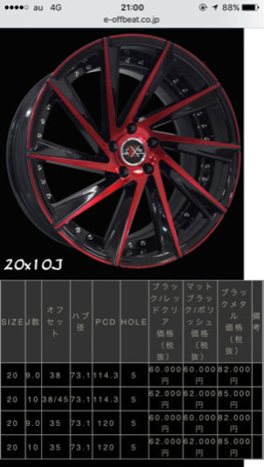 レクセルジャパン　ラルーチェ　20インチ　ホイール