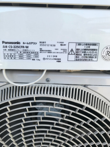 パナソニック　2.2KW ルームエアコン　CS-225CFR-W 2015年製