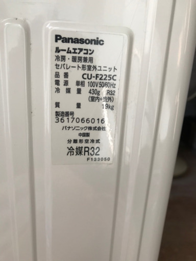パナソニック　2.2KW ルームエアコン　CS-225CFR-W 2015年製