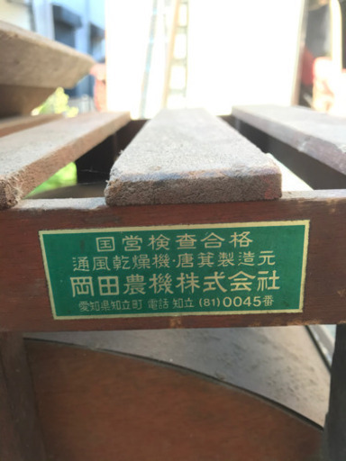 脱穀機
