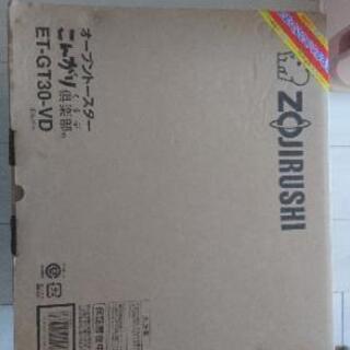 【売ります】ZOJIRUSHI ET-GT30-VD こんがり倶楽部