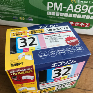 エプソン　プリンター　PM-A890        ※受付終了しましたの画像