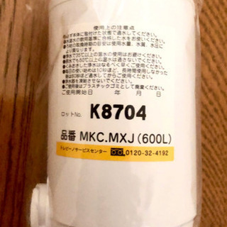 東レトレビーノカセッティ　カートリッジ1個の画像