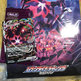 ポケカ ムゲンダイナ