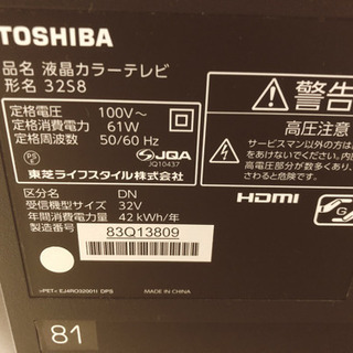 【受け渡し予定者決定】テレビ（32型）の画像