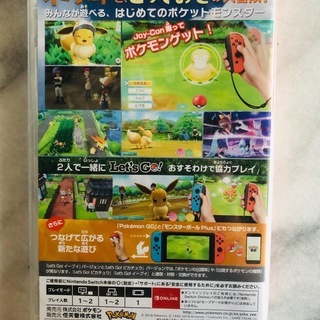 ポケットモンスター Let's Go! イーブイ▫️スイッチ▫️ポケモン　SWITCH　未開封の画像