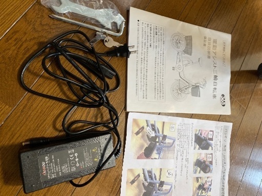 電動アシスト三輪自転車