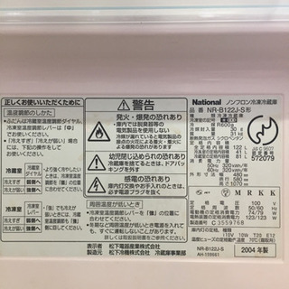 冷蔵庫  (急)の画像