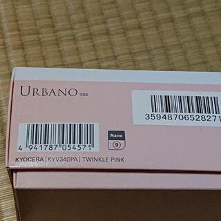 URBANO V02 空箱の画像