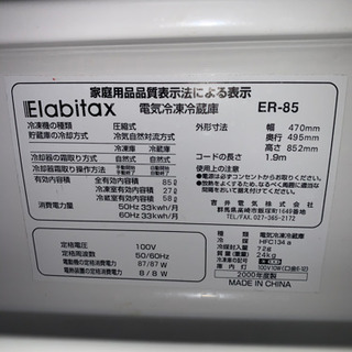 【取引中】冷蔵庫　無料の画像