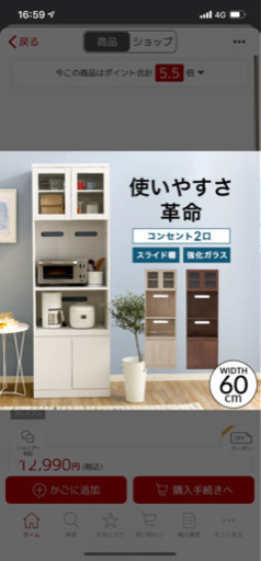 食器棚　組み立て済み