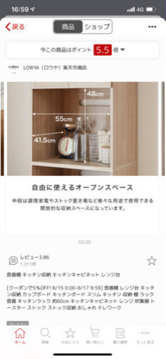 食器棚　組み立て済み