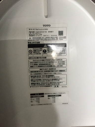 TOTOウオシュレット付きトイレ