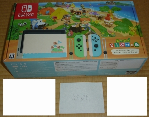 【新品未開封】Nintendo Switch本体 あつまれ どうぶつの森セット 
