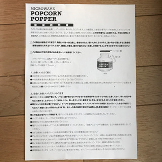 マイヤー　ポップコーンメーカーの画像