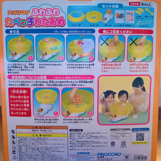 アンパンマン わたあめ機の画像