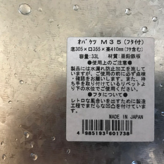 ゴミ箱　オバケツM35の画像